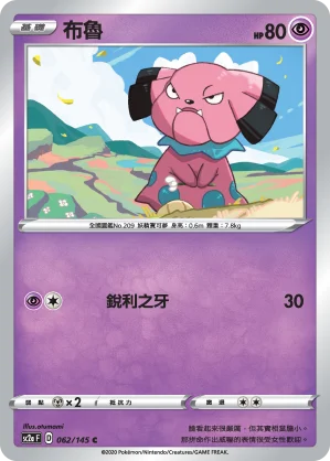 黑眼鱷