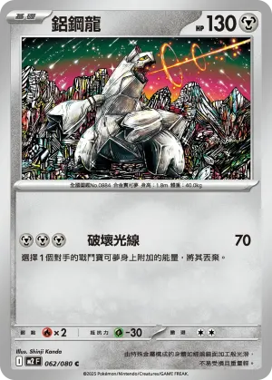 藏飽栗鼠