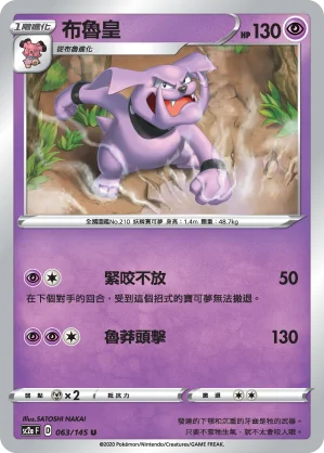 混混鱷