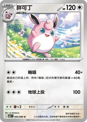 一對鼠