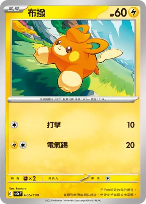 布撥