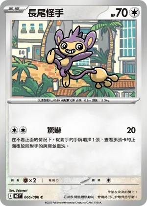一家鼠