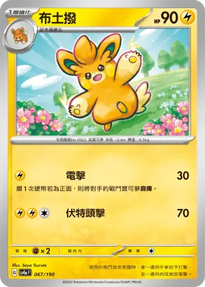 布土撥