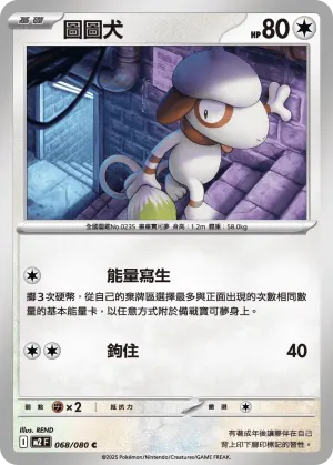 摩托蜥