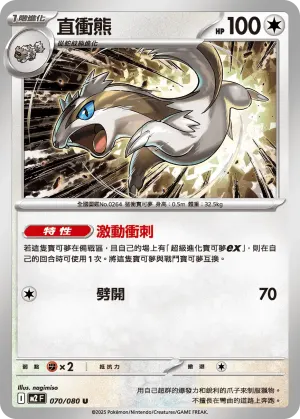 高級球
