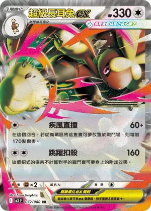 神奇糖果