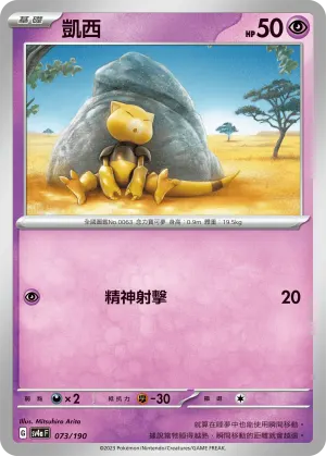 凱西