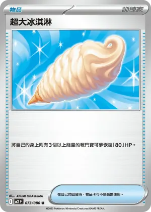 凸凸頭盔