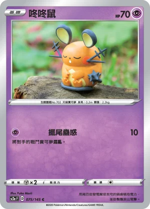 焰后蜥