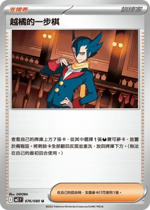 派帕