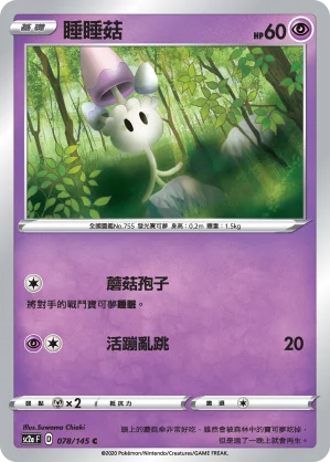 滋汁鼴