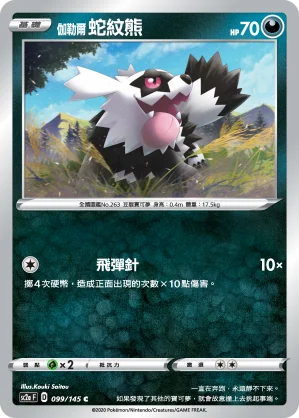 貪心栗鼠