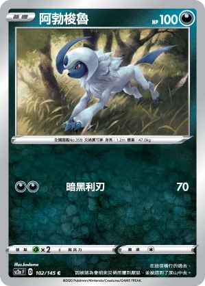 愛吃豚