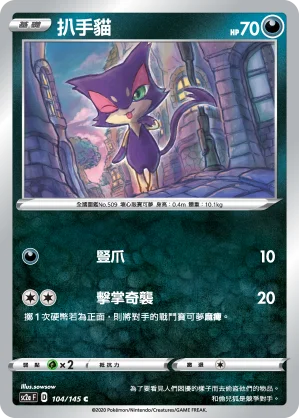 一對鼠