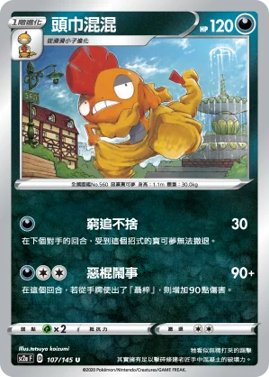 怒鸚哥