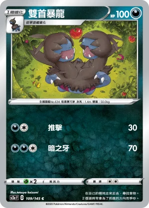 纏紅鶴