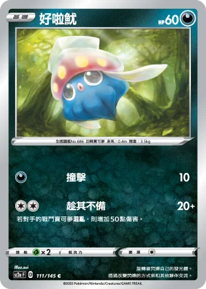 能量轉移