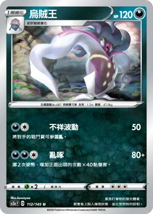能量輸送