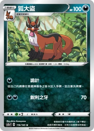 粉碎之錘