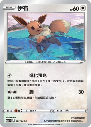 寶可夢交替