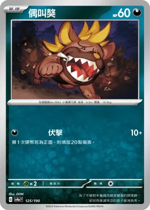 偶叫獒