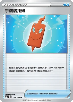 妮莫（過去）