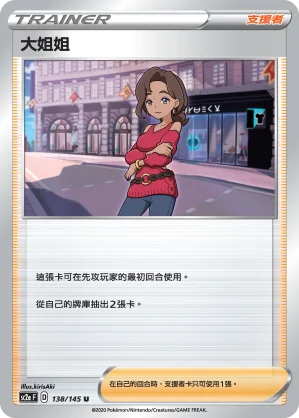 老大的指令（魁奇思）