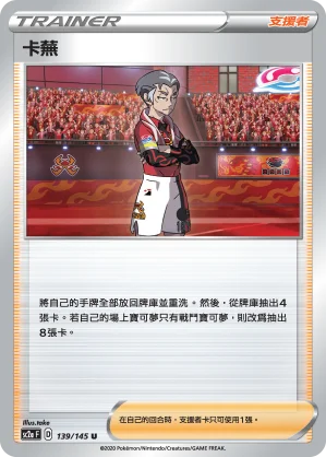 反轉能量