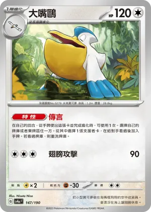大嘴鷗