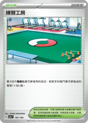 練習工房