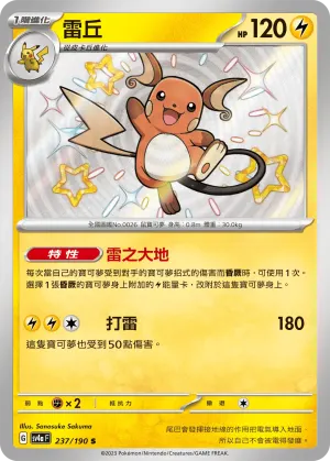 雷丘