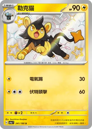 勒克貓