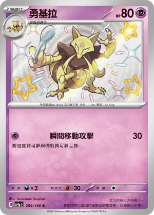 勇基拉