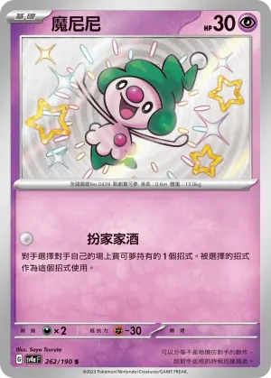 魔尼尼
