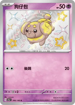 狗仔包