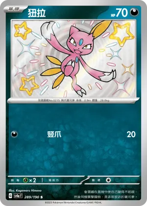狃拉