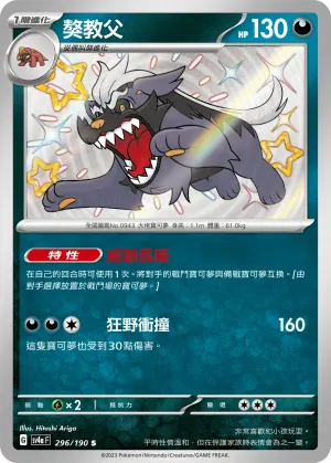 獒教父