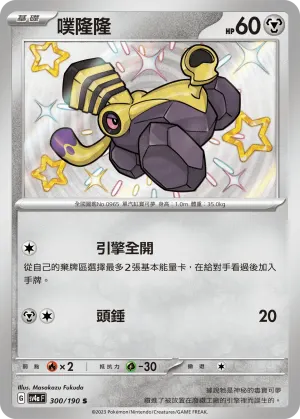 噗隆隆