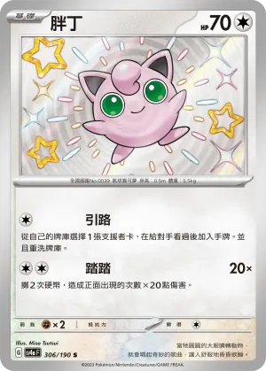 胖丁