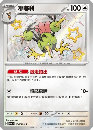 嘟嘟利