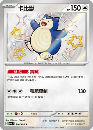 卡比獸