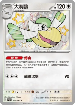 大嘴鷗