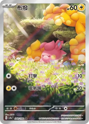 布撥