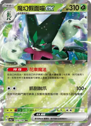 魔幻假面喵ex