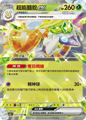 超能豔鴕ex