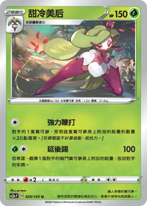 甲賀忍蛙ex