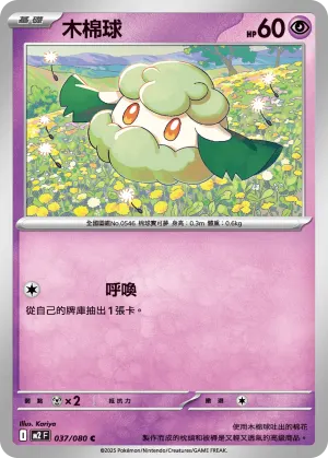 密勒頓ex