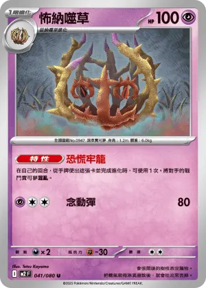 詛咒娃娃ex