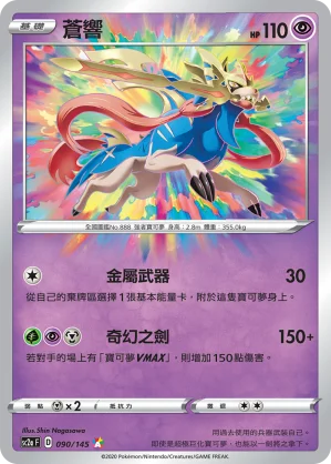 快龍ex