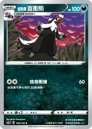 藏飽栗鼠ex